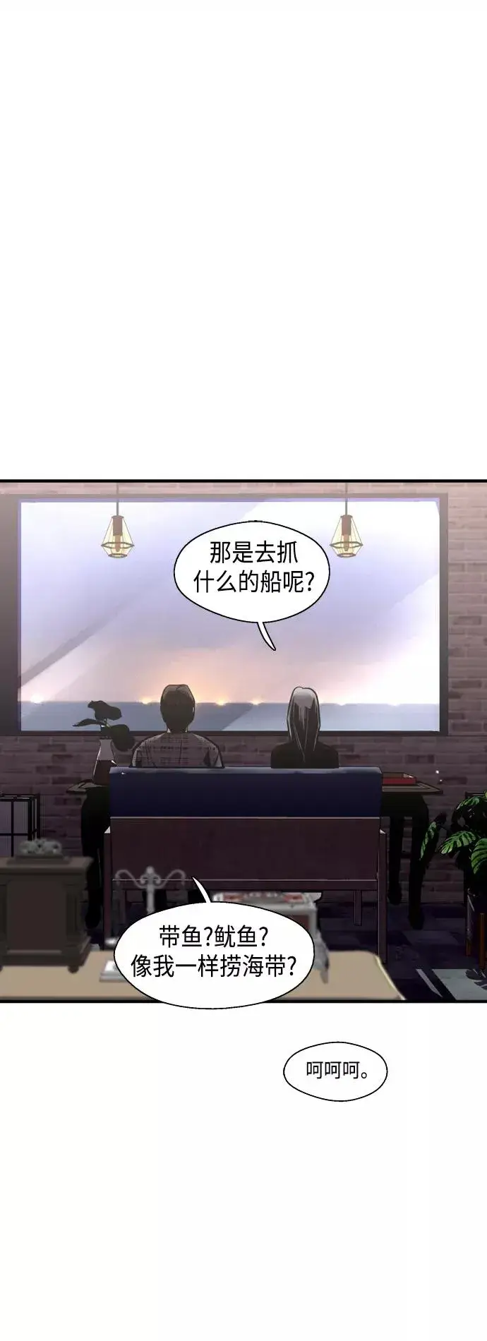 漫画《爱上姐姐的理由》[第130话] 动心了，所以…第23张图