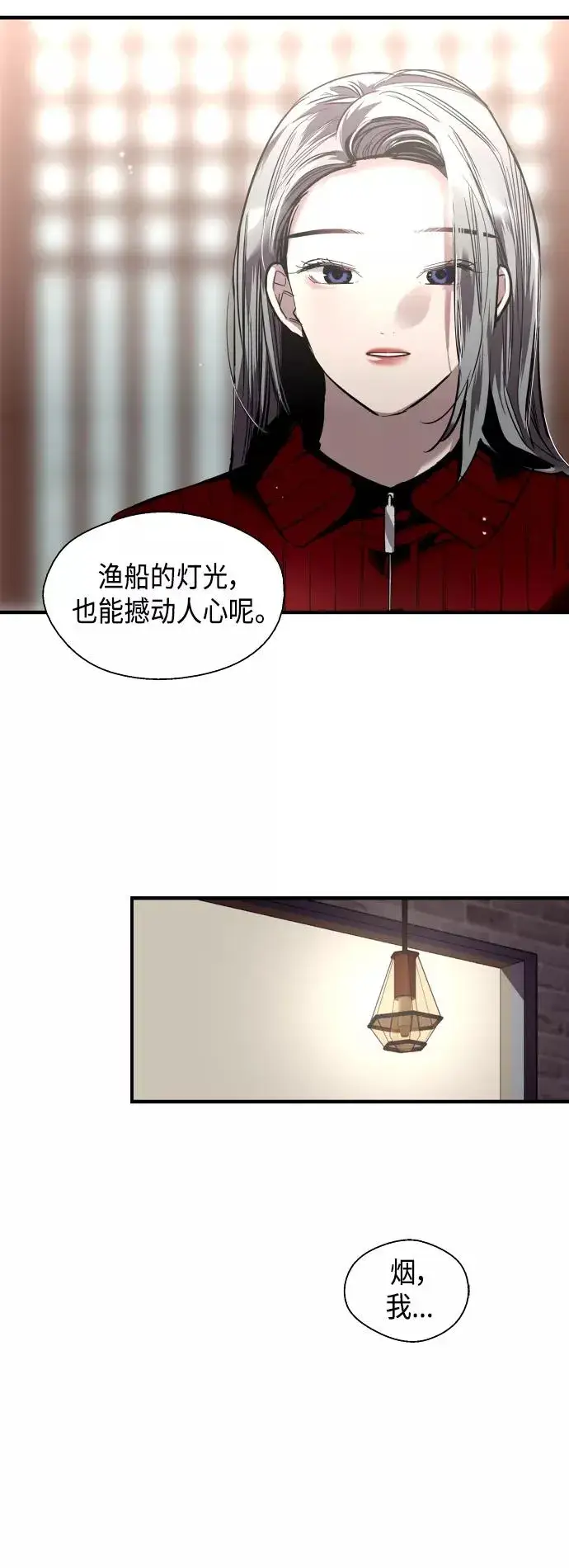 漫画《爱上姐姐的理由》[第130话] 动心了，所以…第24张图