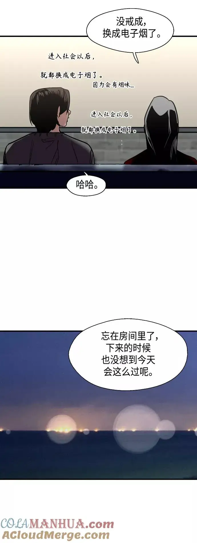 漫画《爱上姐姐的理由》[第130话] 动心了，所以…第25张图