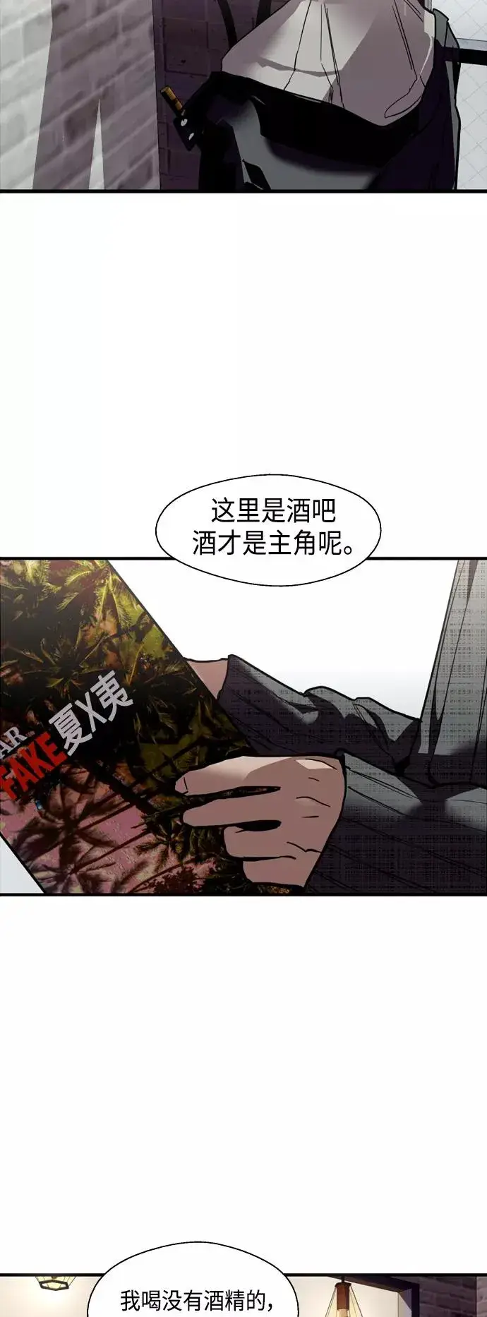 漫画《爱上姐姐的理由》[第130话] 动心了，所以…第3张图