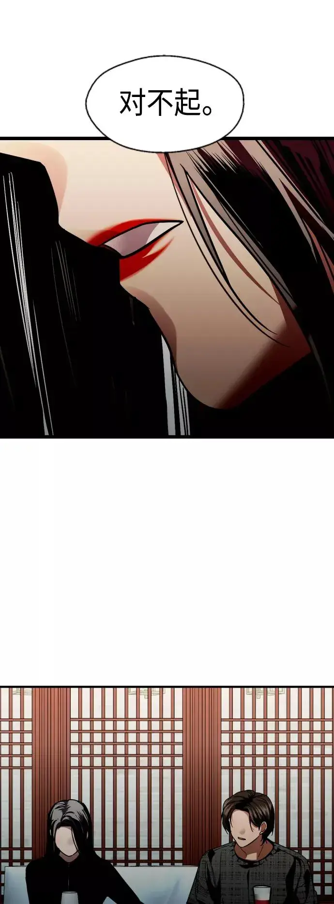 漫画《爱上姐姐的理由》[第130话] 动心了，所以…第38张图