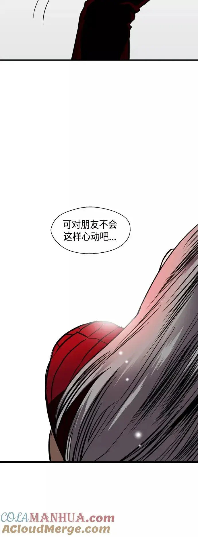 漫画《爱上姐姐的理由》[第130话] 动心了，所以…第40张图