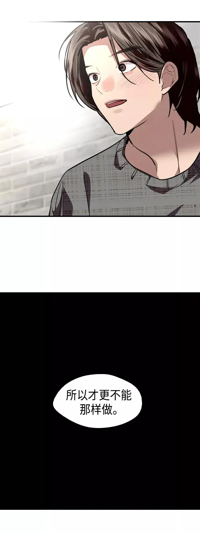 漫画《爱上姐姐的理由》[第130话] 动心了，所以…第41张图