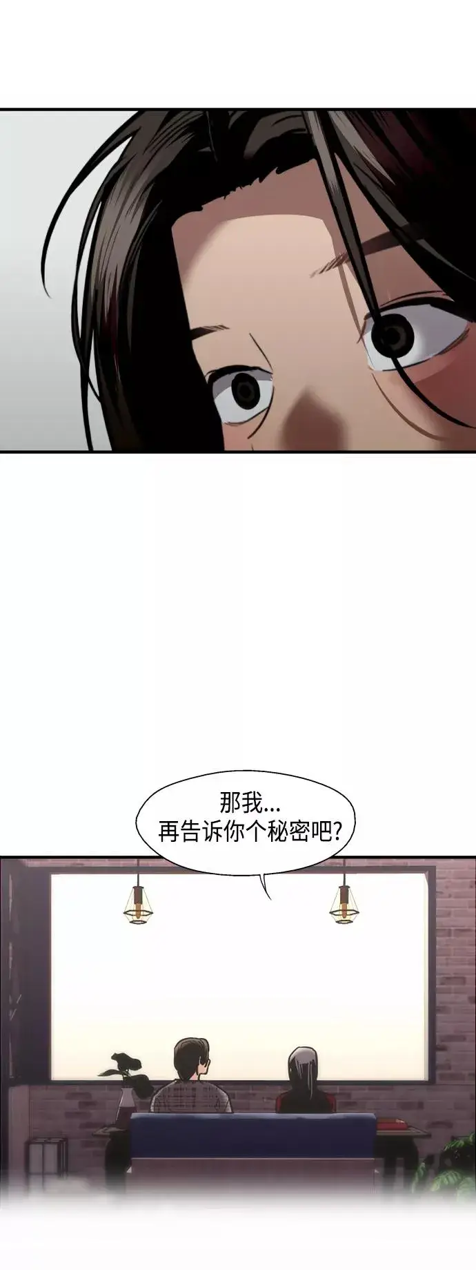 漫画《爱上姐姐的理由》[第130话] 动心了，所以…第42张图