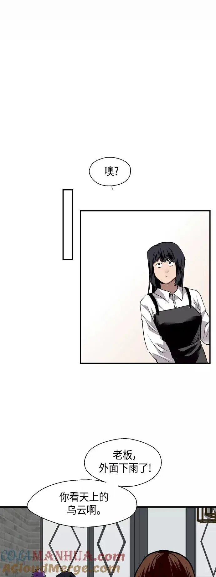 漫画《爱上姐姐的理由》[第130话] 动心了，所以…第43张图