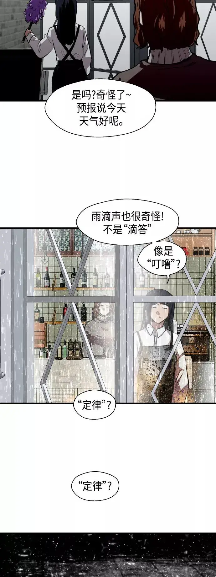 漫画《爱上姐姐的理由》[第130话] 动心了，所以…第44张图