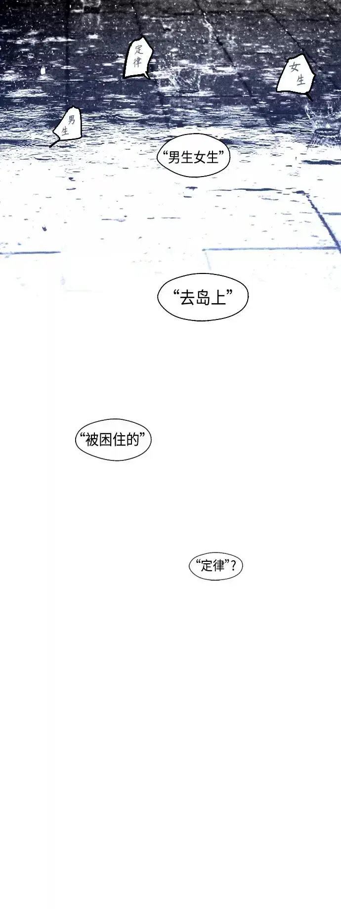 漫画《爱上姐姐的理由》[第130话] 动心了，所以…第45张图