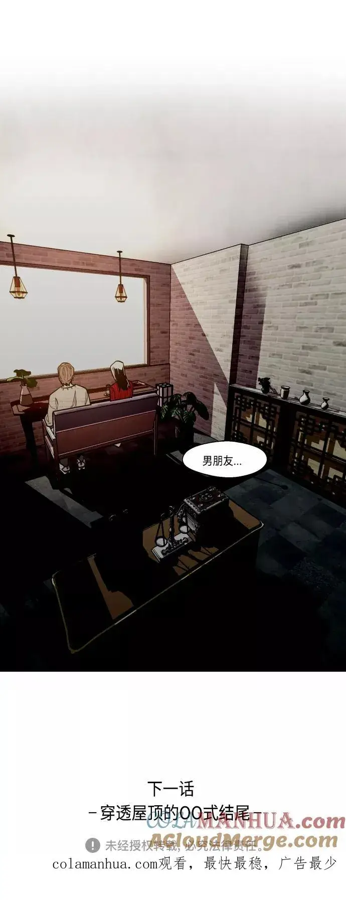 漫画《爱上姐姐的理由》[第130话] 动心了，所以…第46张图