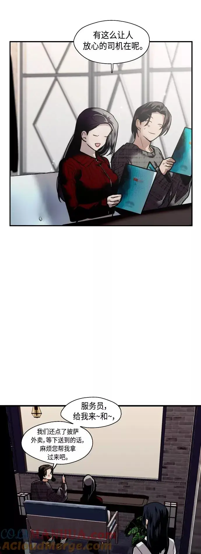漫画《爱上姐姐的理由》[第130话] 动心了，所以…第7张图