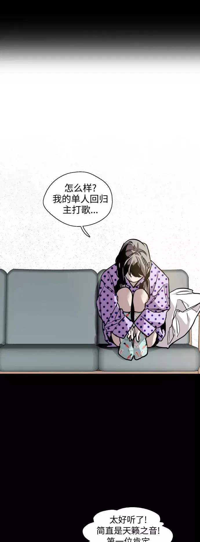 漫画《爱上姐姐的理由》[第133话] 一直在苦恼该怎么叫你第21张图