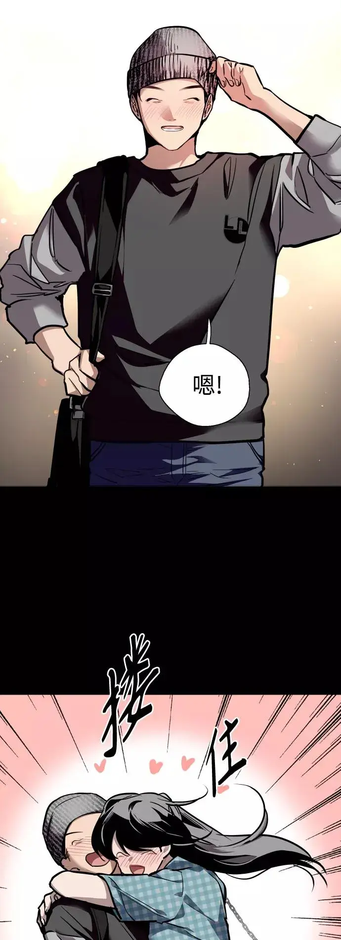 漫画《爱上姐姐的理由》[第133话] 一直在苦恼该怎么叫你第3张图