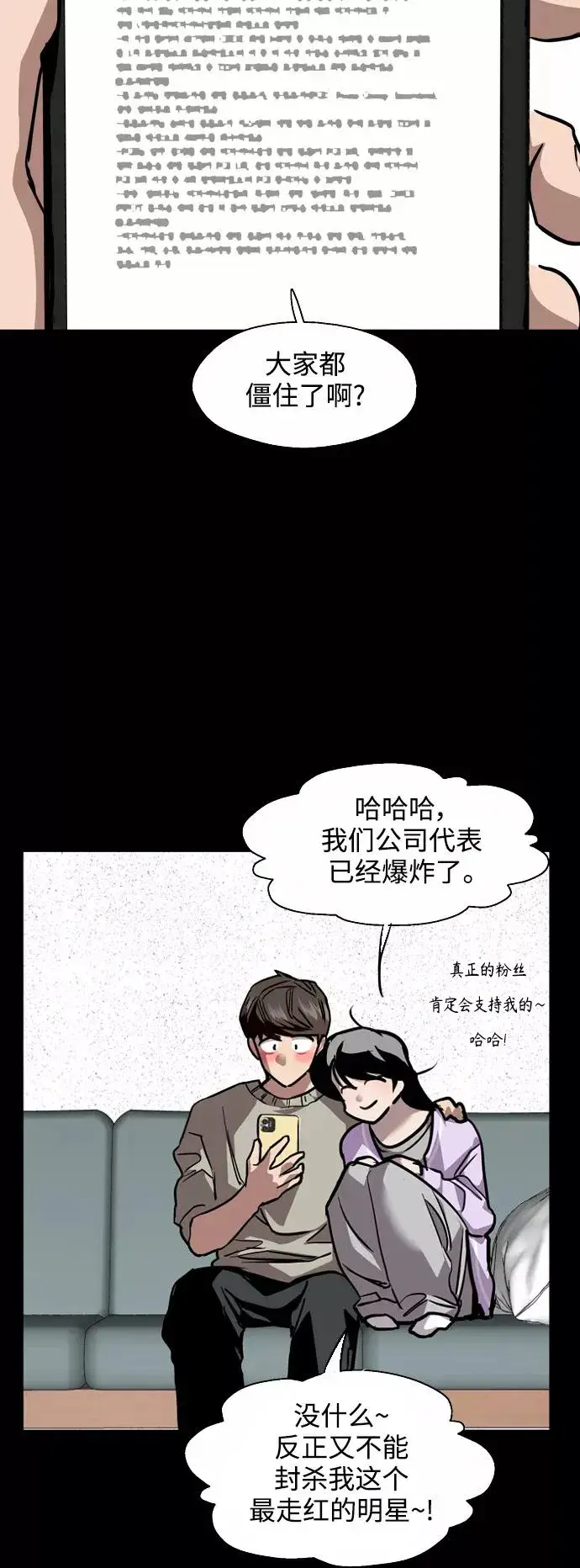 漫画《爱上姐姐的理由》[第133话] 一直在苦恼该怎么叫你第30张图
