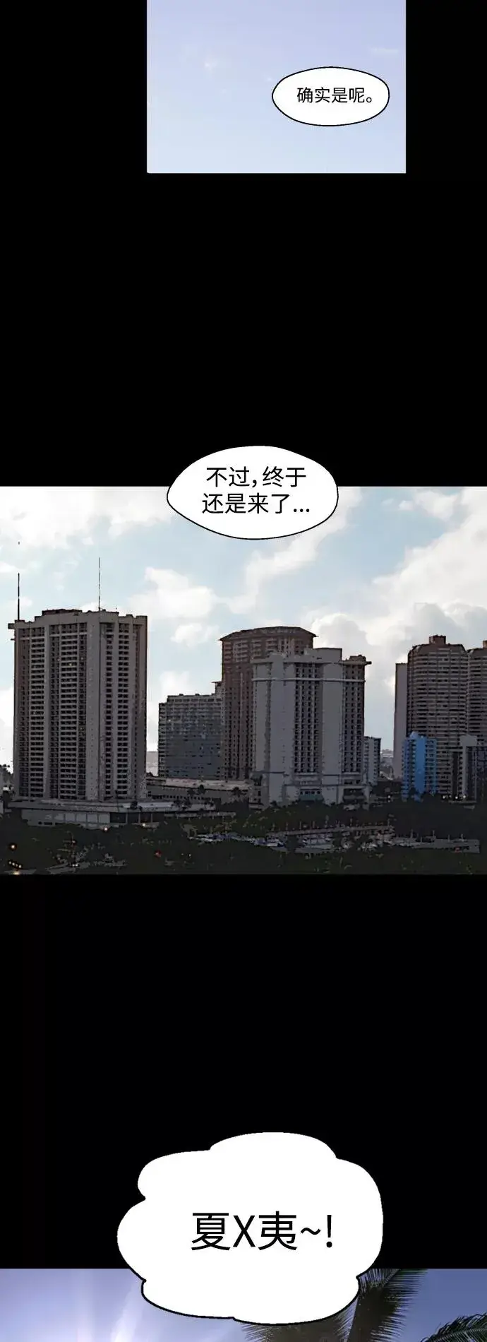 漫画《爱上姐姐的理由》[第133话] 一直在苦恼该怎么叫你第33张图