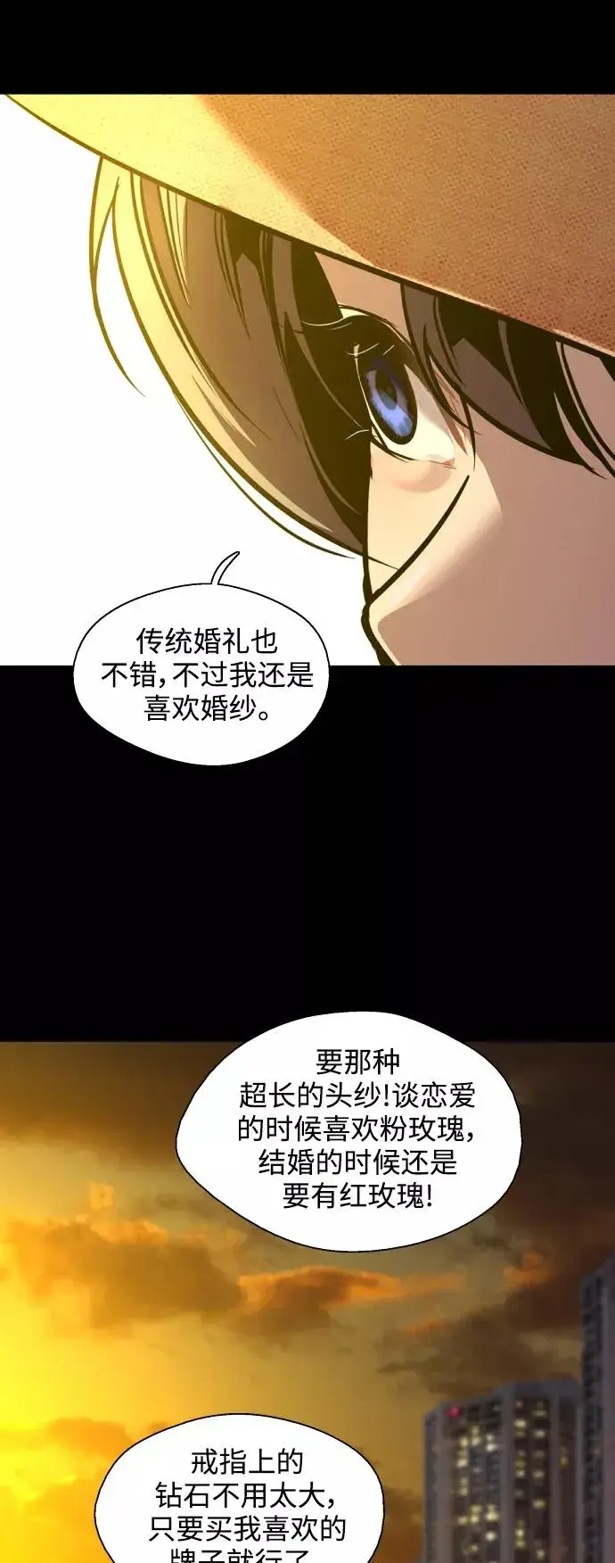 漫画《爱上姐姐的理由》[第133话] 一直在苦恼该怎么叫你第41张图