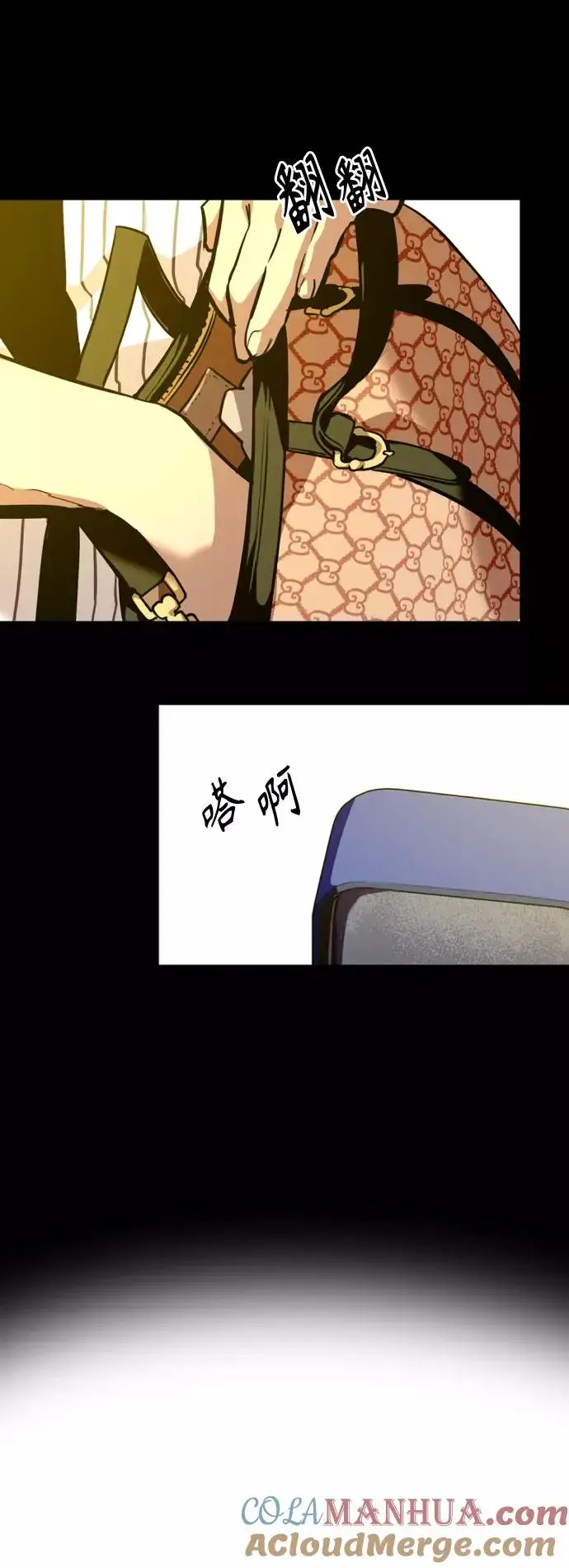 漫画《爱上姐姐的理由》[第133话] 一直在苦恼该怎么叫你第46张图