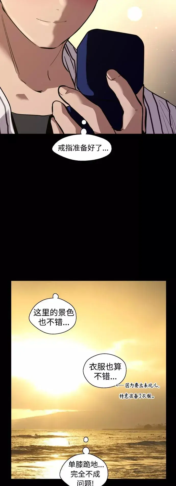漫画《爱上姐姐的理由》[第133话] 一直在苦恼该怎么叫你第48张图