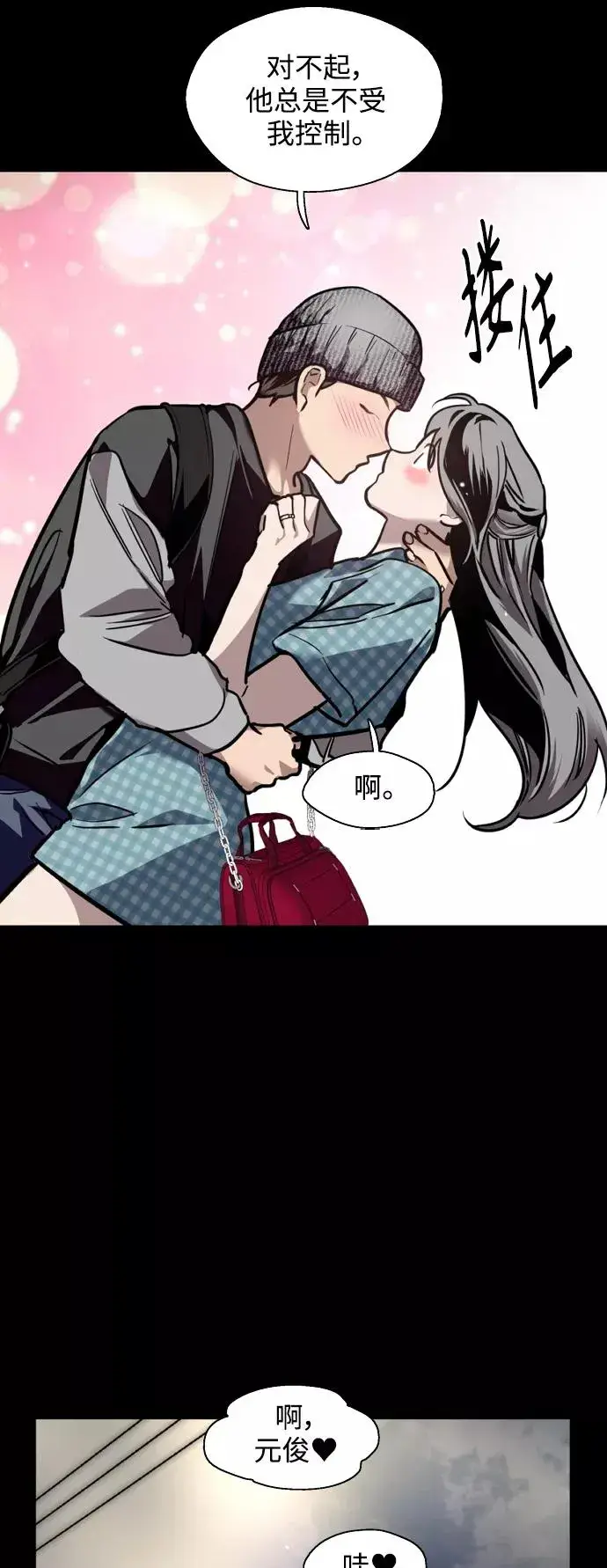 漫画《爱上姐姐的理由》[第133话] 一直在苦恼该怎么叫你第8张图