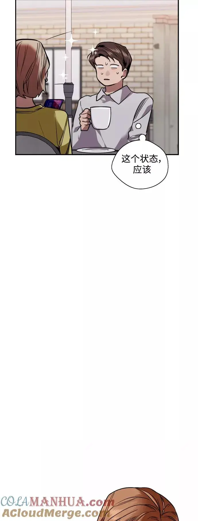 漫画《爱上姐姐的理由》[第136话] 欢喜大结局（完）第10张图