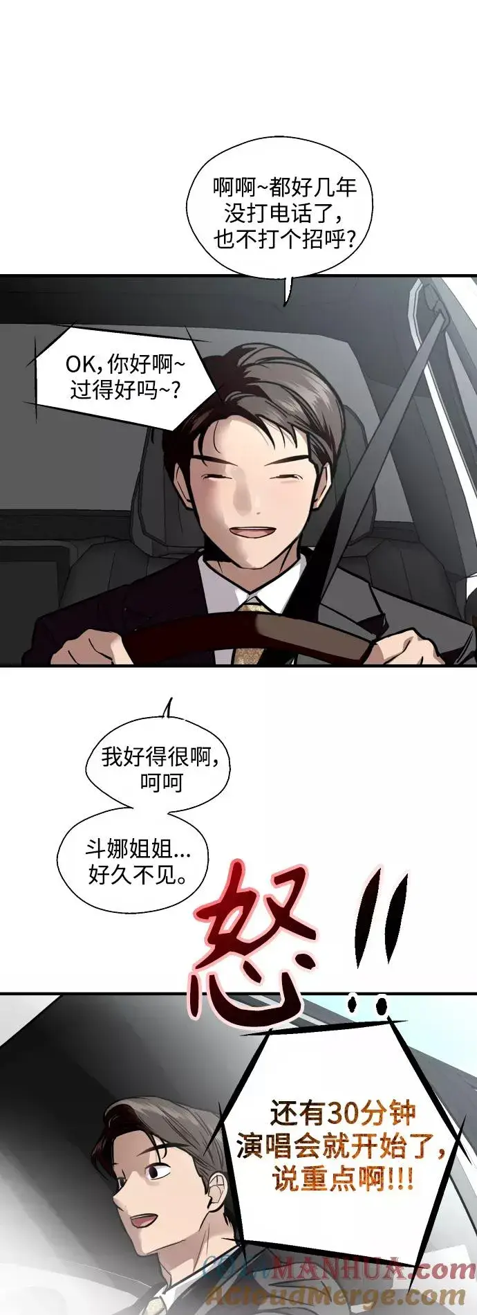 漫画《爱上姐姐的理由》[第136话] 欢喜大结局（完）第19张图