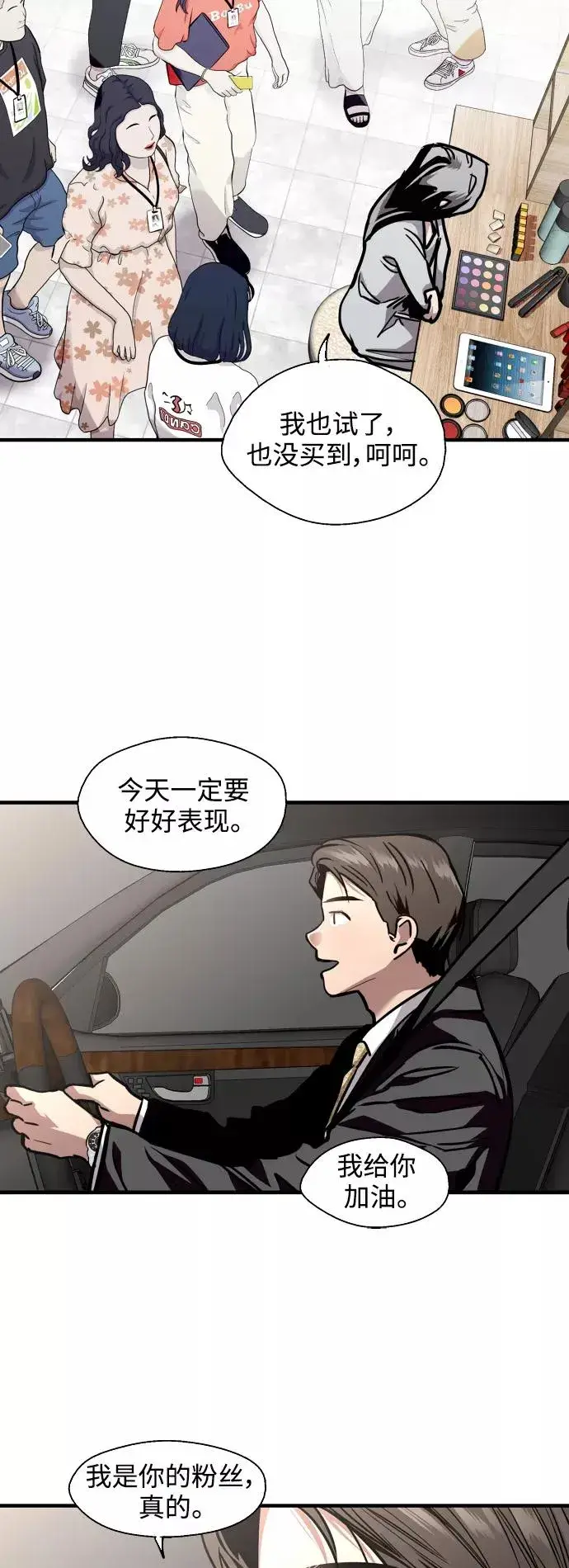 漫画《爱上姐姐的理由》[第136话] 欢喜大结局（完）第24张图