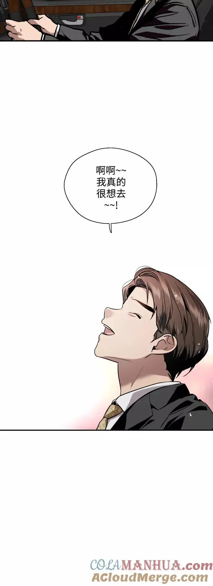 漫画《爱上姐姐的理由》[第136话] 欢喜大结局（完）第28张图