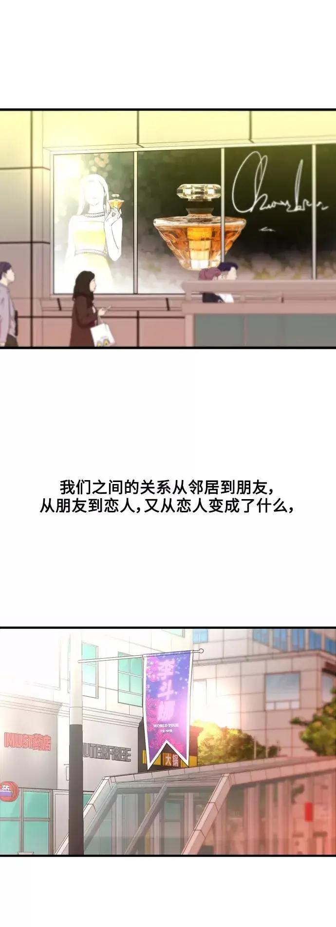 漫画《爱上姐姐的理由》[第136话] 欢喜大结局（完）第30张图