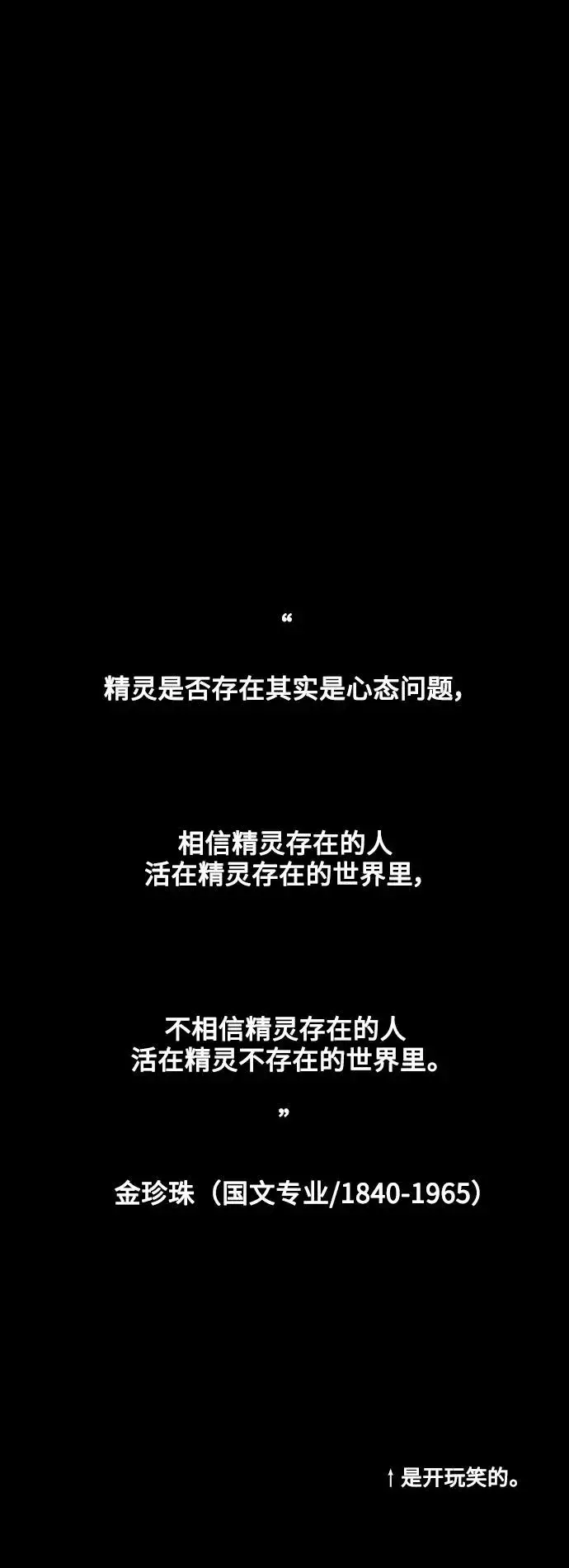 漫画《爱上姐姐的理由》[第136话] 欢喜大结局（完）第35张图