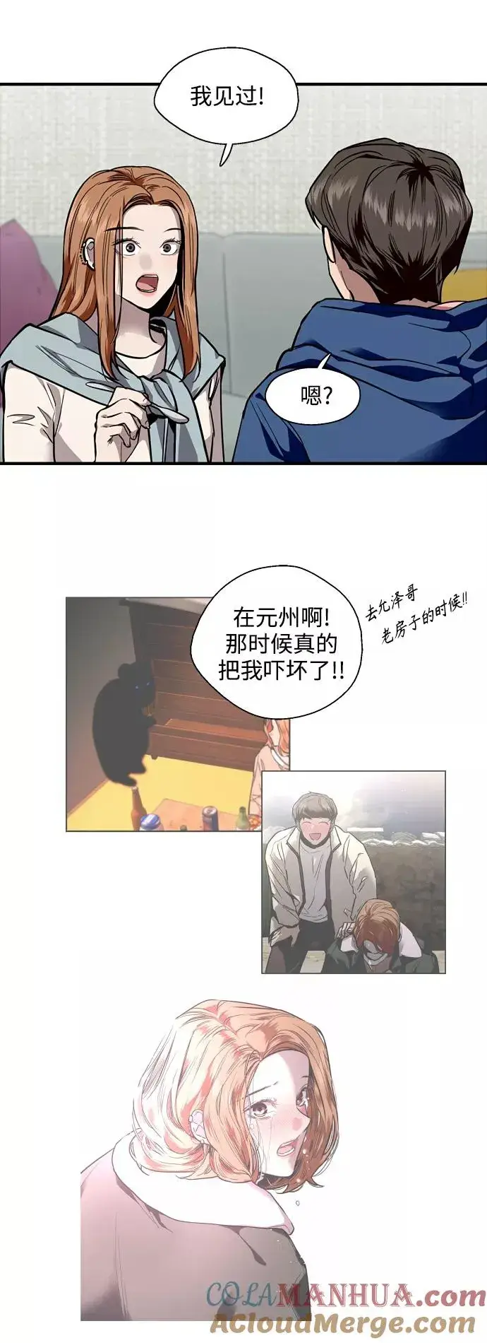 漫画《爱上姐姐的理由》[第136话] 欢喜大结局（完）第37张图