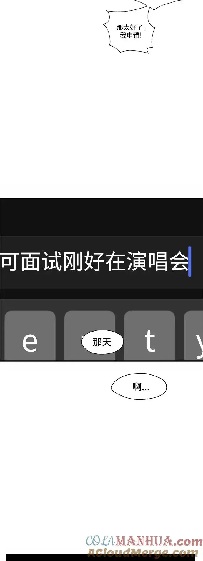 漫画《爱上姐姐的理由》[第136话] 欢喜大结局（完）第4张图