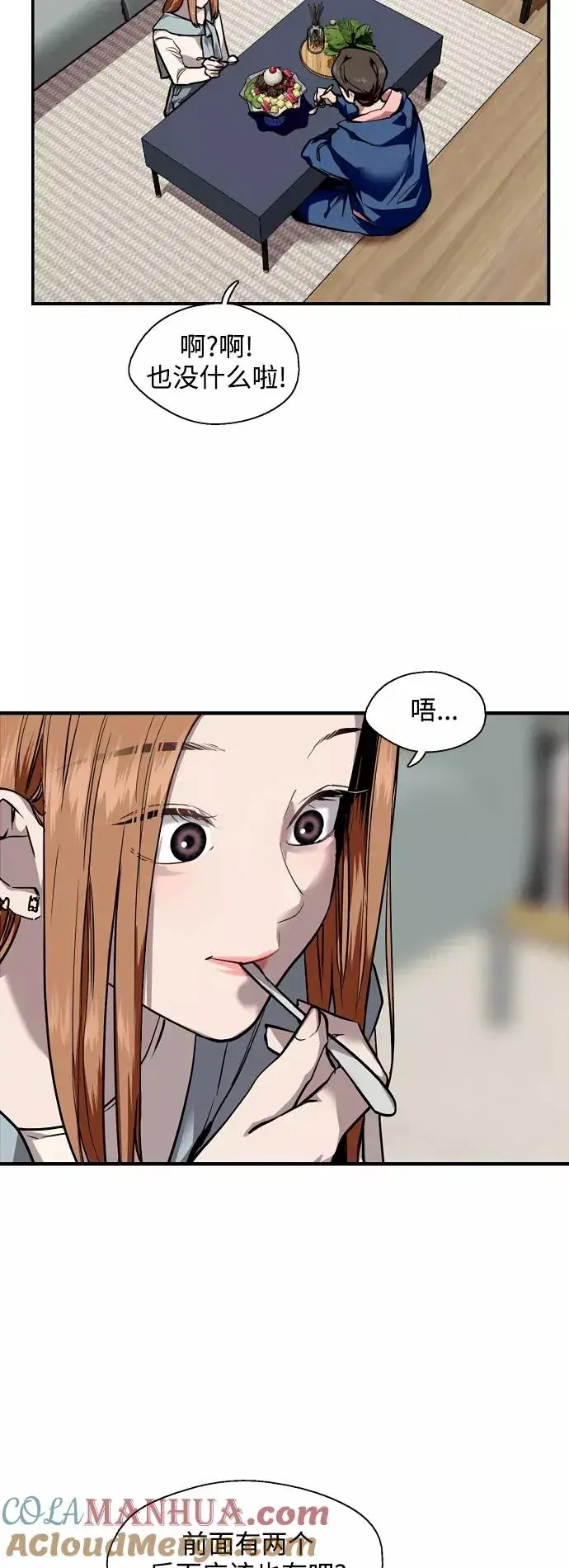 漫画《爱上姐姐的理由》[第136话] 欢喜大结局（完）第40张图