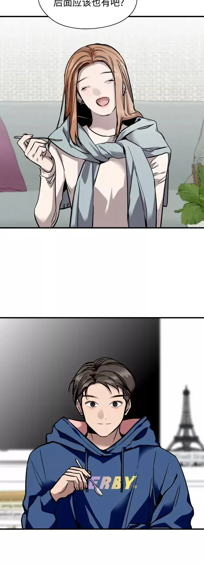 漫画《爱上姐姐的理由》[第136话] 欢喜大结局（完）第41张图