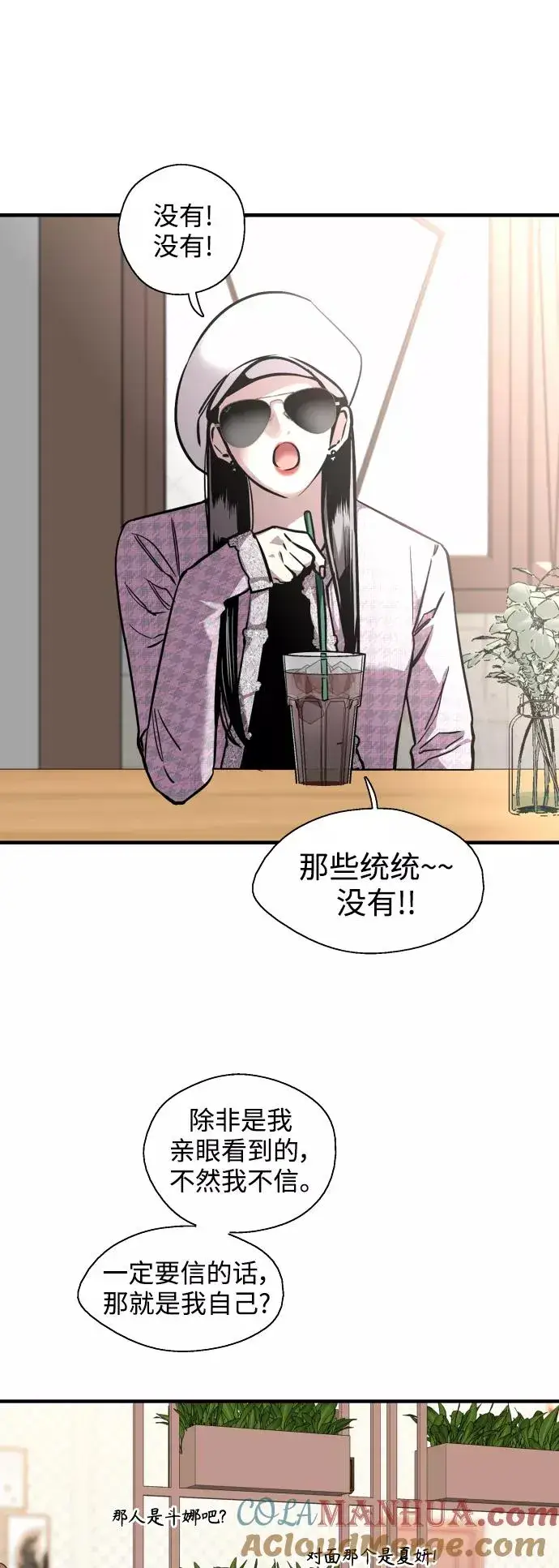 漫画《爱上姐姐的理由》[第136话] 欢喜大结局（完）第43张图