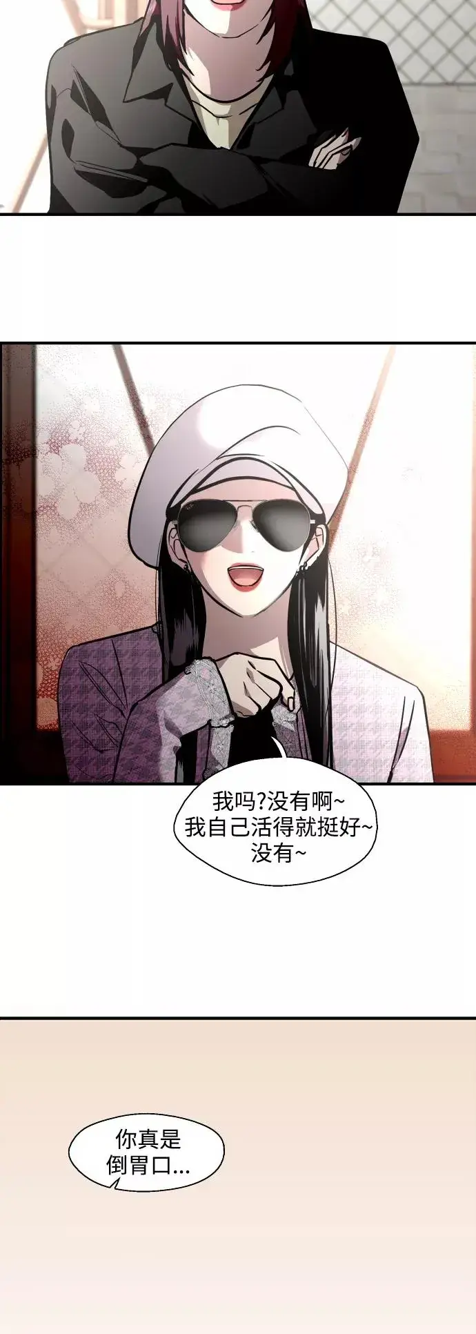 漫画《爱上姐姐的理由》[第136话] 欢喜大结局（完）第45张图
