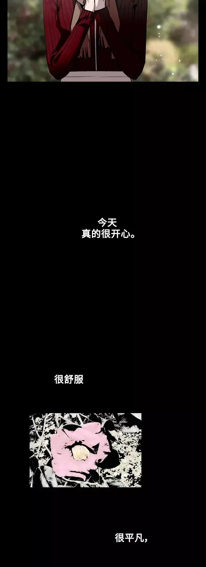 漫画《爱上姐姐的理由》[第136话] 欢喜大结局（完）第48张图