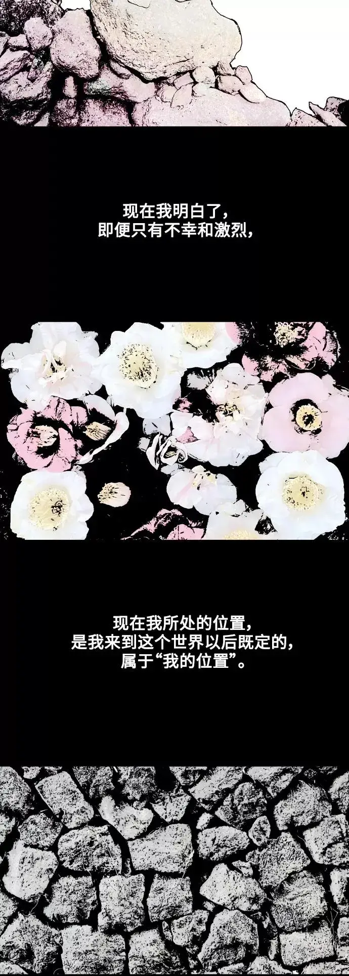 漫画《爱上姐姐的理由》[第136话] 欢喜大结局（完）第53张图