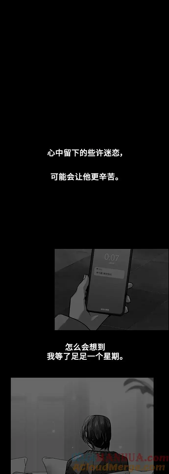 漫画《爱上姐姐的理由》[第136话] 欢喜大结局（完）第55张图