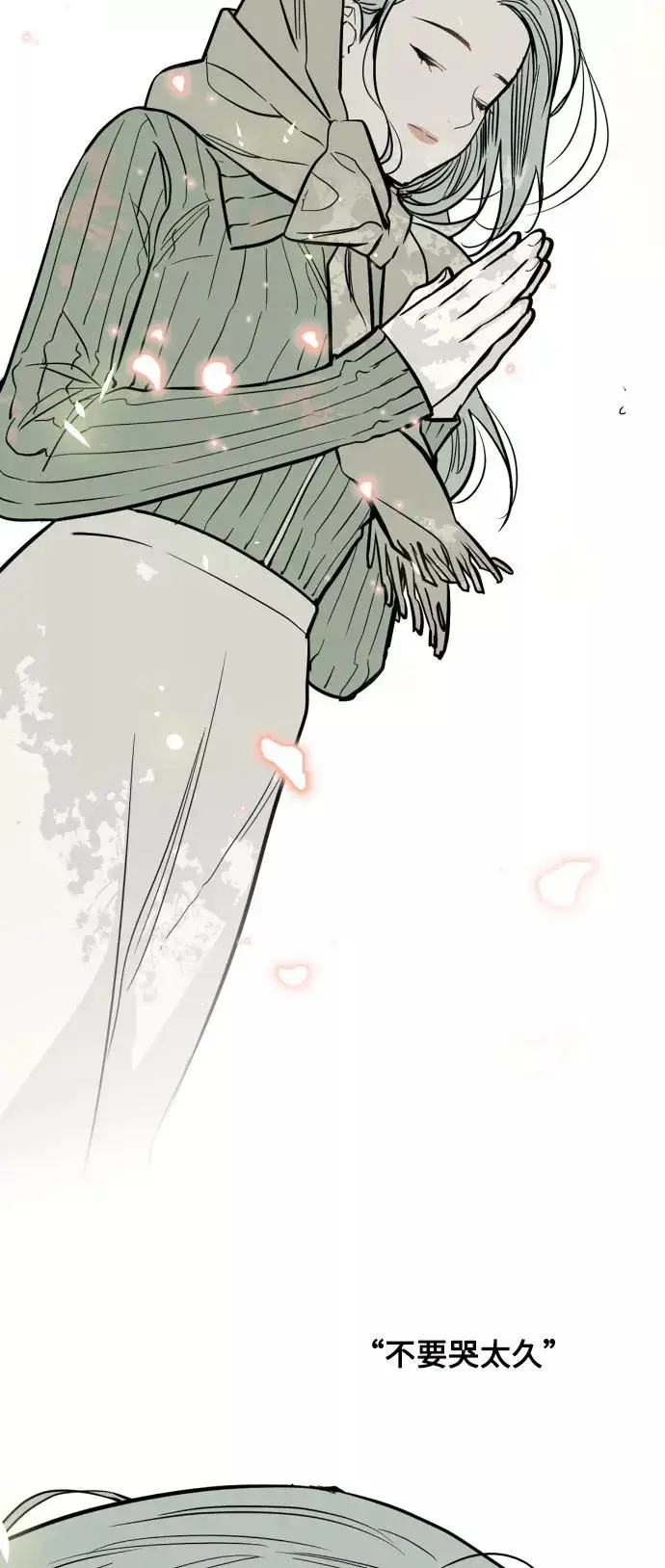 漫画《爱上姐姐的理由》[第136话] 欢喜大结局（完）第60张图