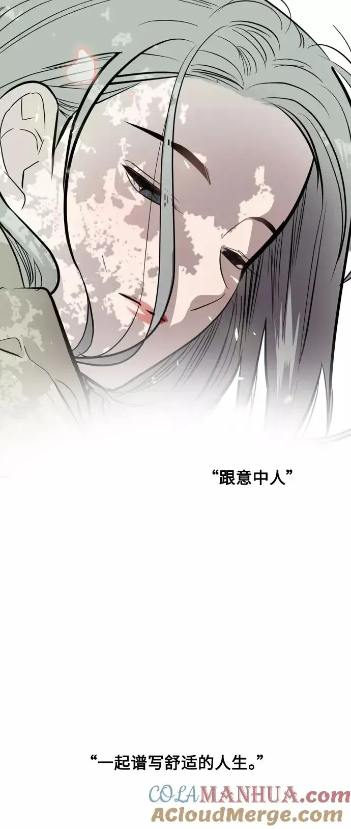 漫画《爱上姐姐的理由》[第136话] 欢喜大结局（完）第61张图