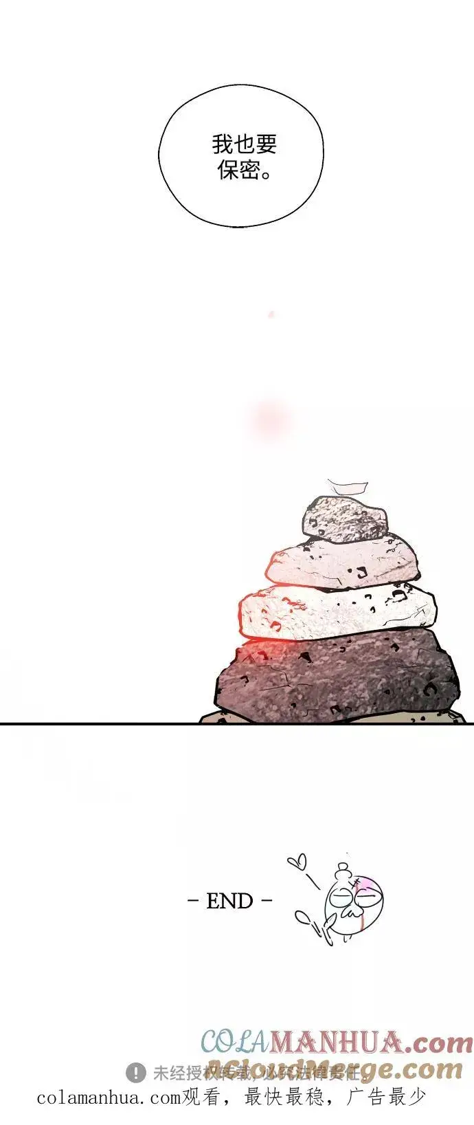 漫画《爱上姐姐的理由》[第136话] 欢喜大结局（完）第64张图