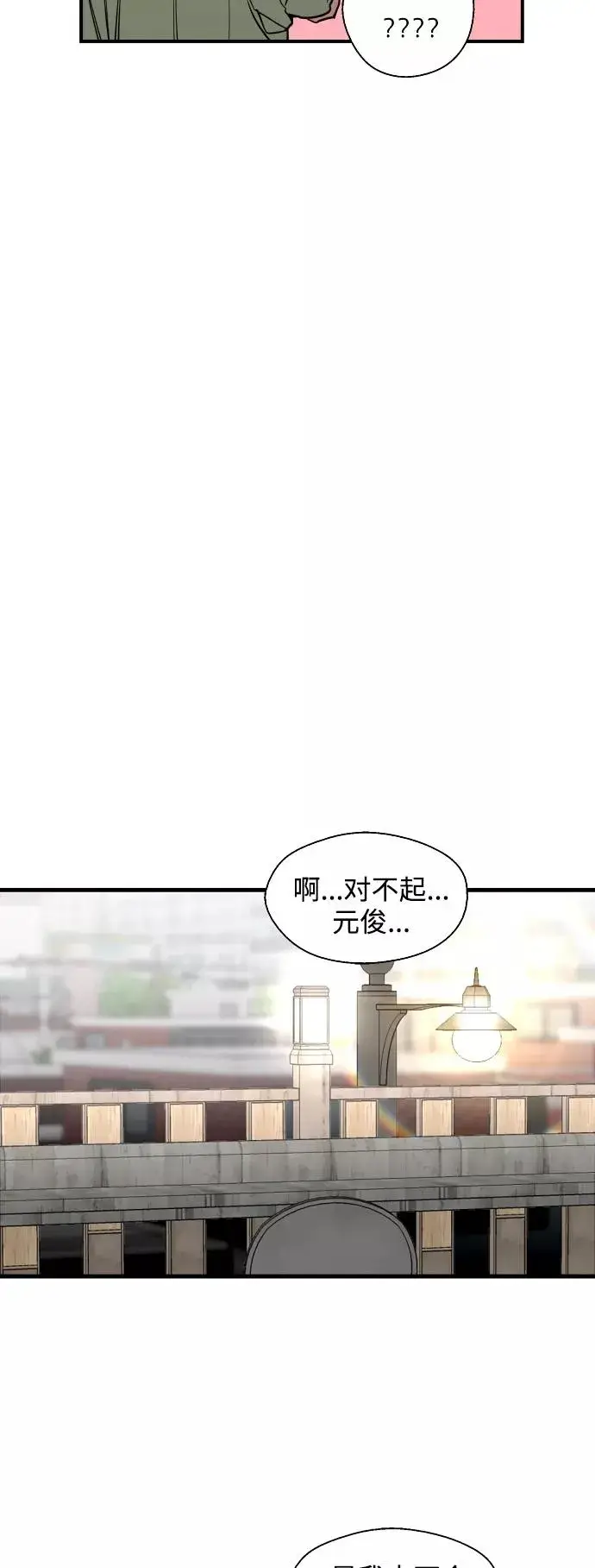 漫画《爱上姐姐的理由》[第136话] 欢喜大结局（完）第8张图