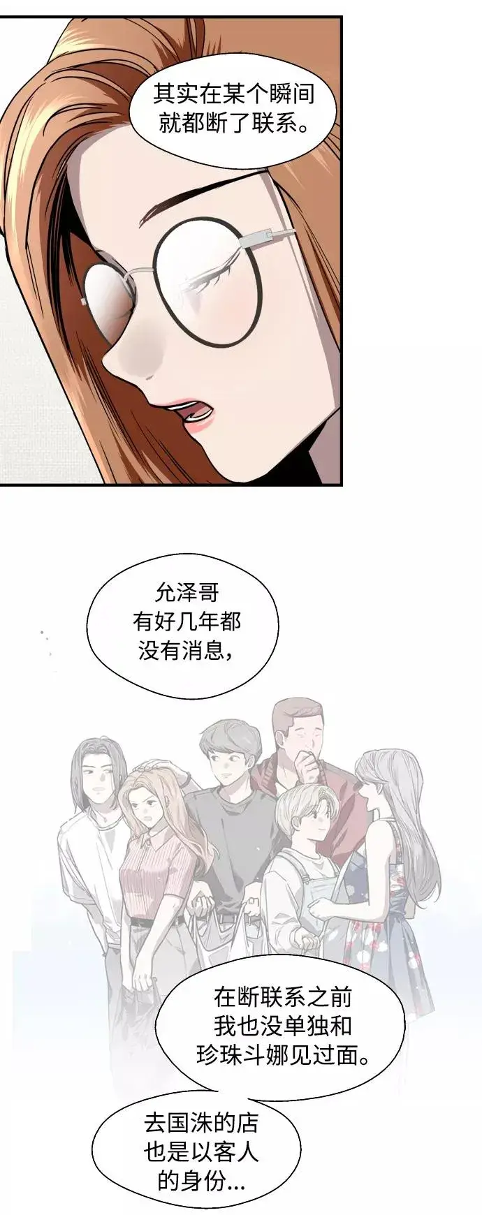 漫画《爱上姐姐的理由》[外传] 000！（4）第12张图