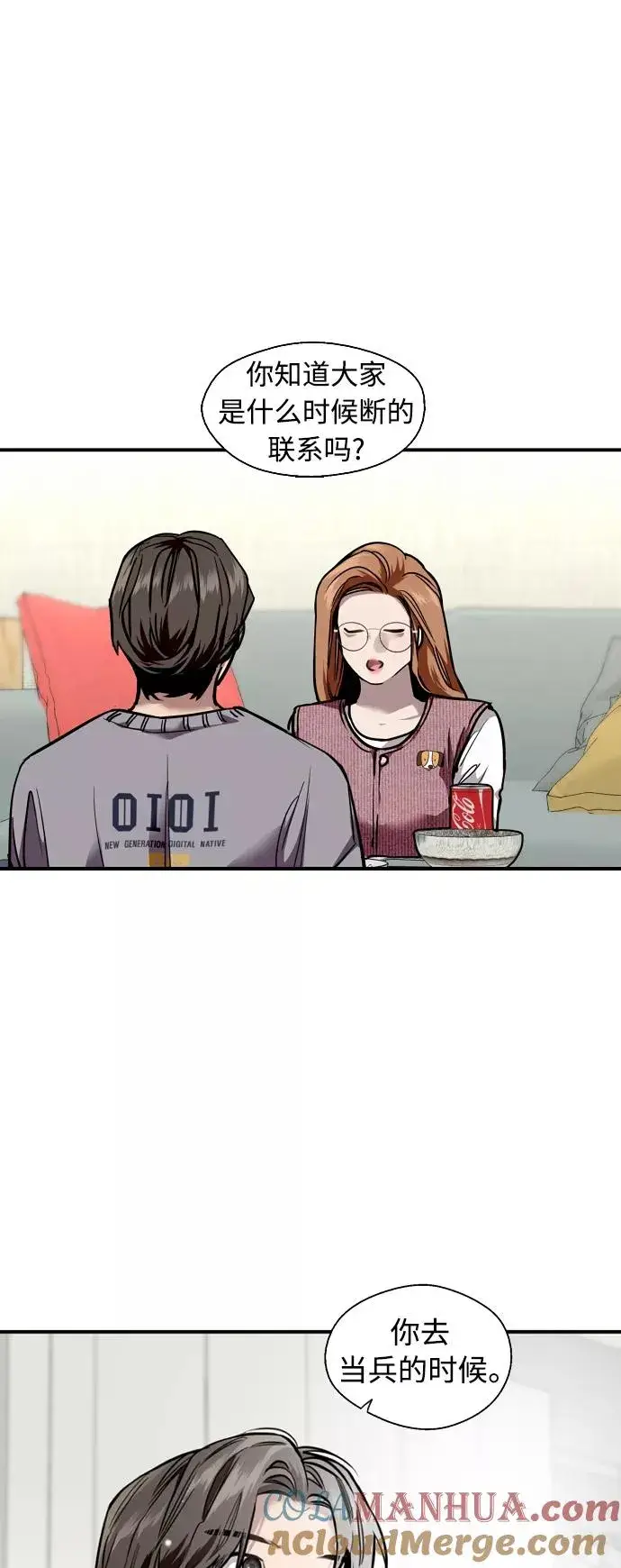 漫画《爱上姐姐的理由》[外传] 000！（4）第13张图