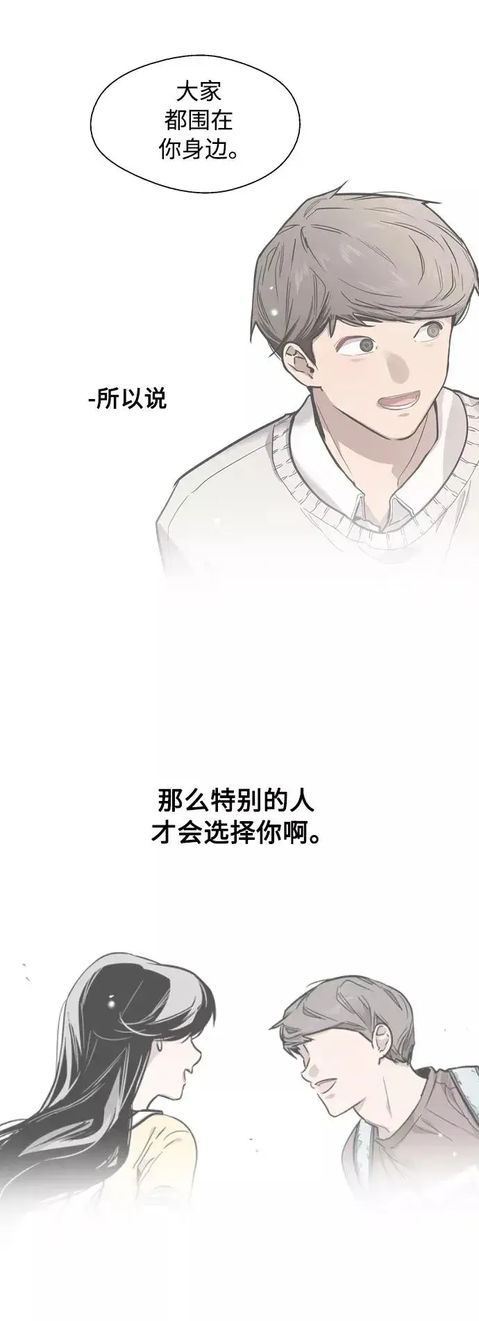 漫画《爱上姐姐的理由》[外传] 000！（4）第16张图