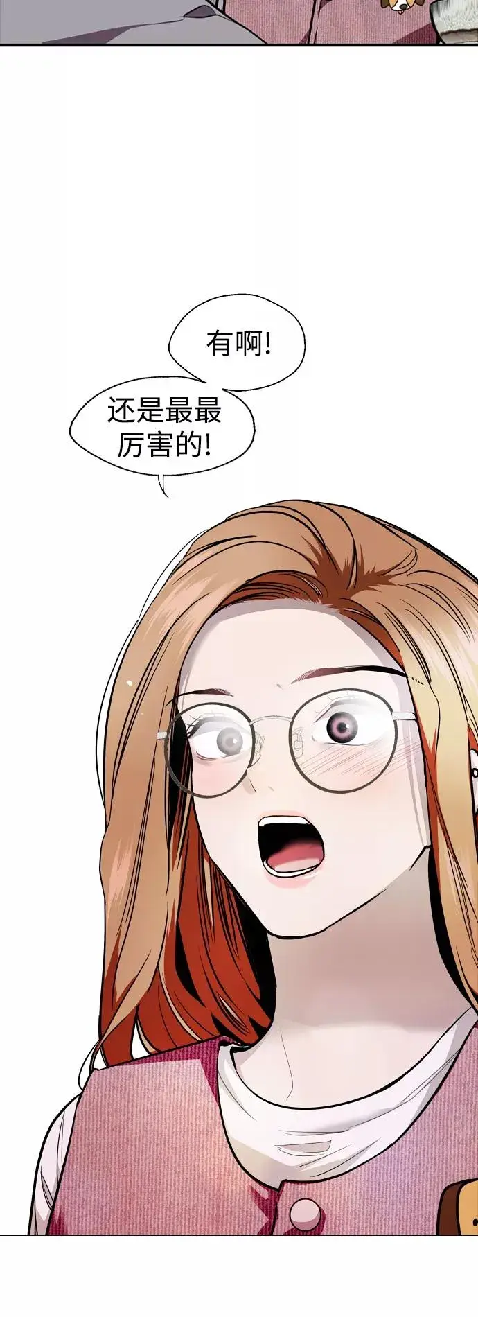 漫画《爱上姐姐的理由》[外传] 000！（4）第2张图