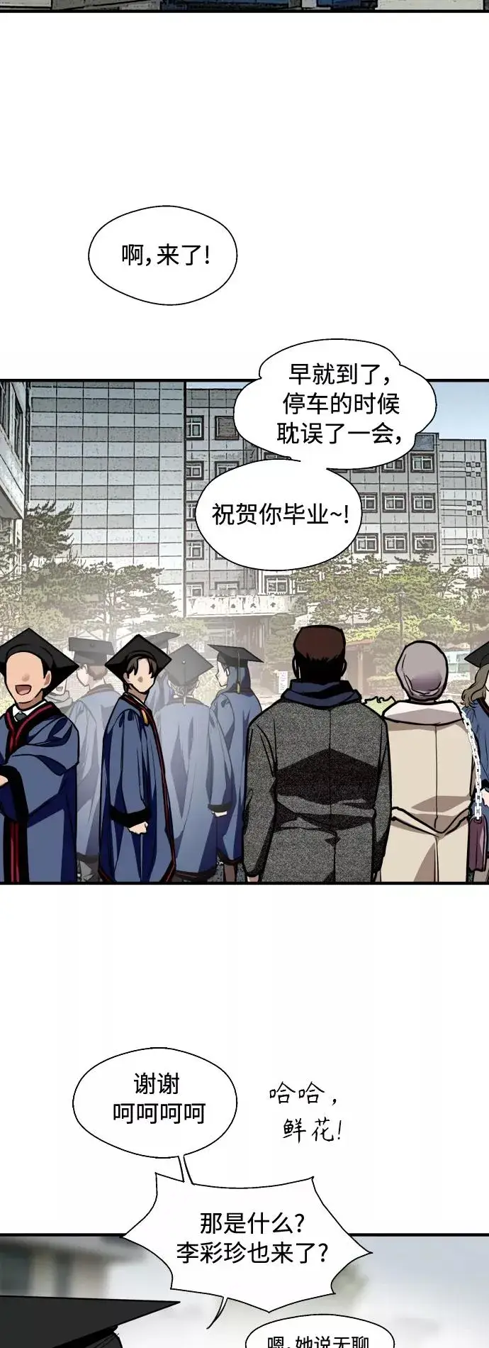 漫画《爱上姐姐的理由》[外传] 000！（4）第24张图