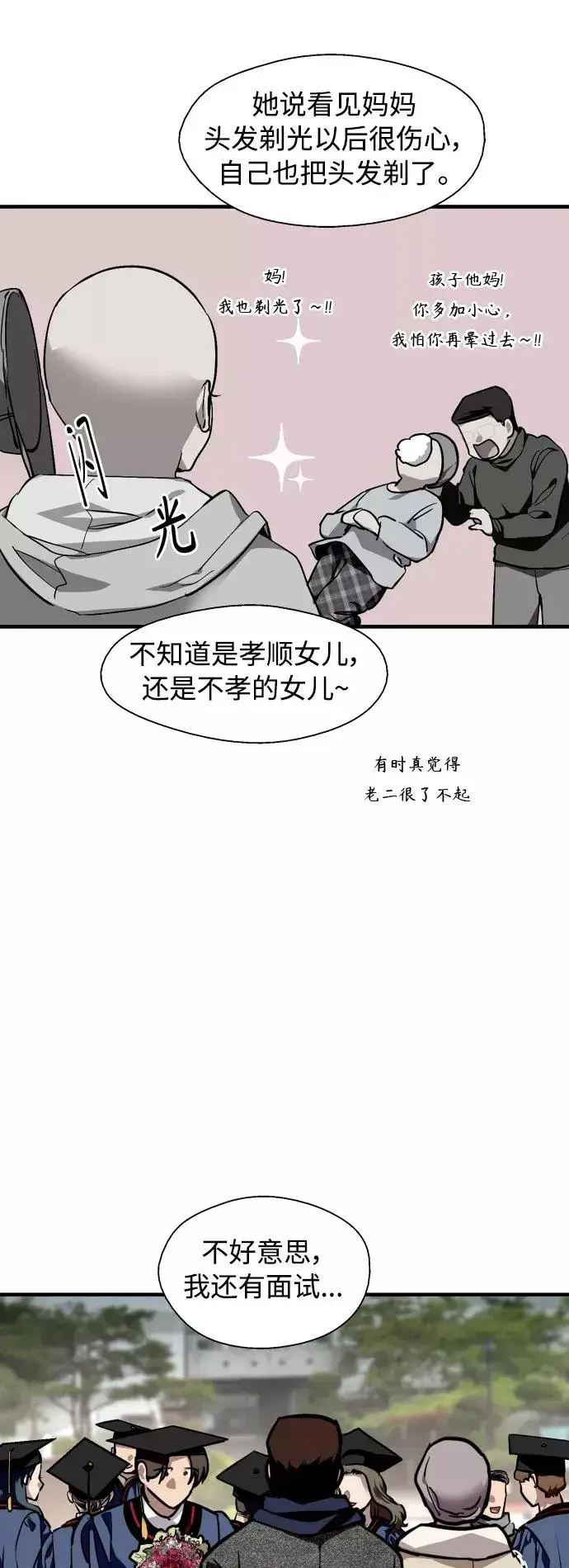 漫画《爱上姐姐的理由》[外传] 000！（4）第26张图