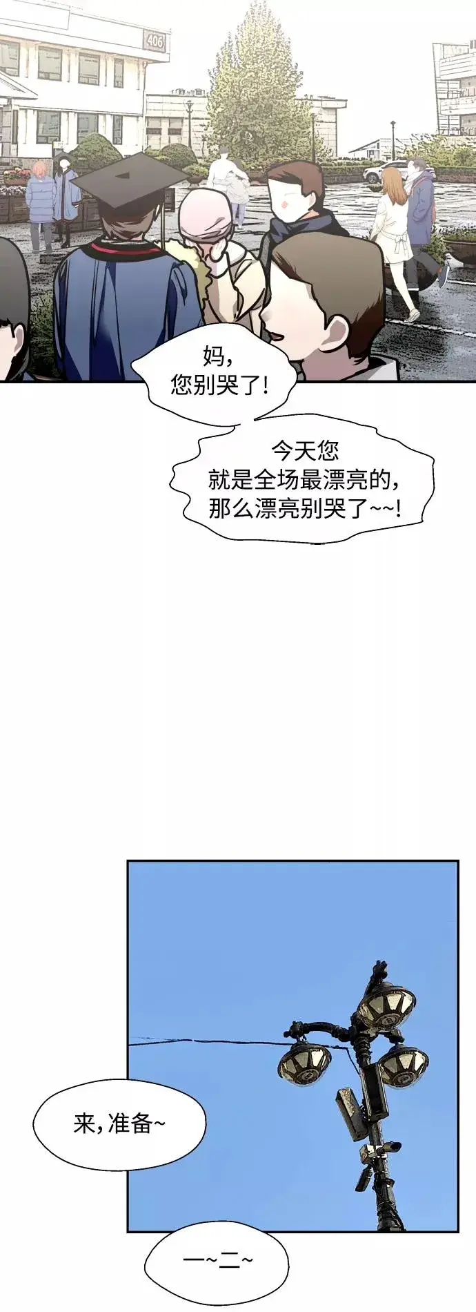 漫画《爱上姐姐的理由》[外传] 000！（4）第28张图