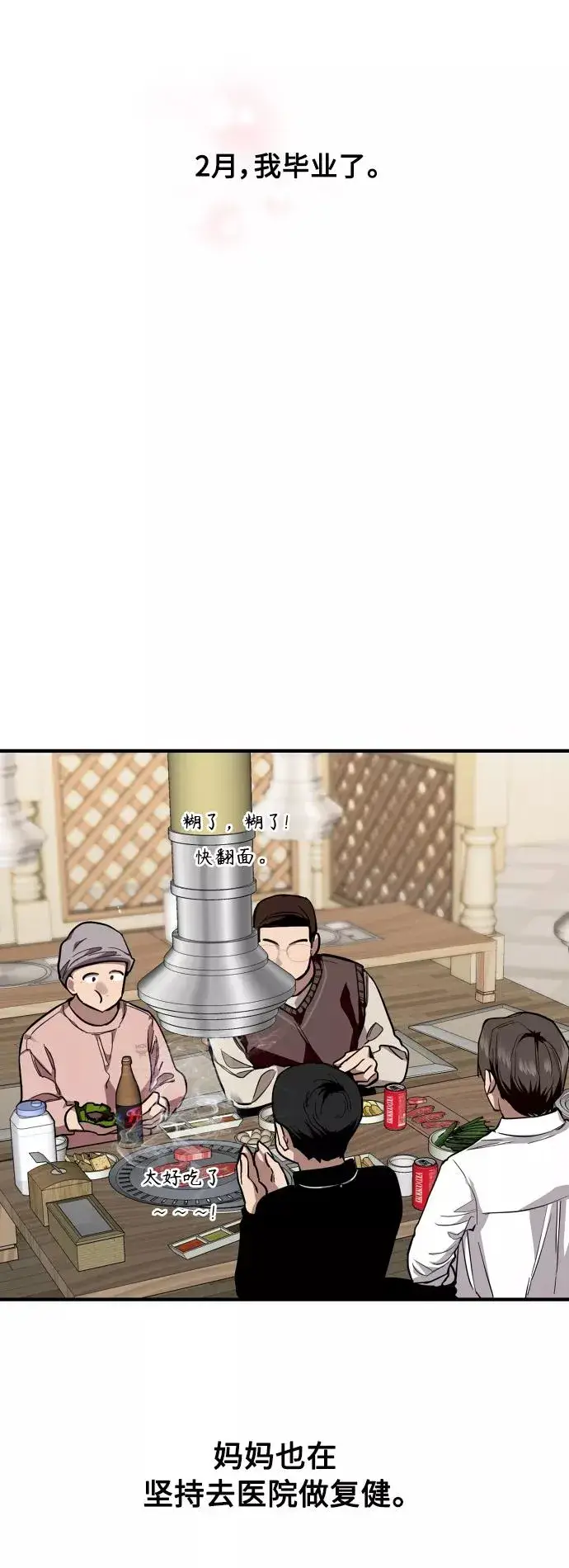 漫画《爱上姐姐的理由》[外传] 000！（4）第30张图