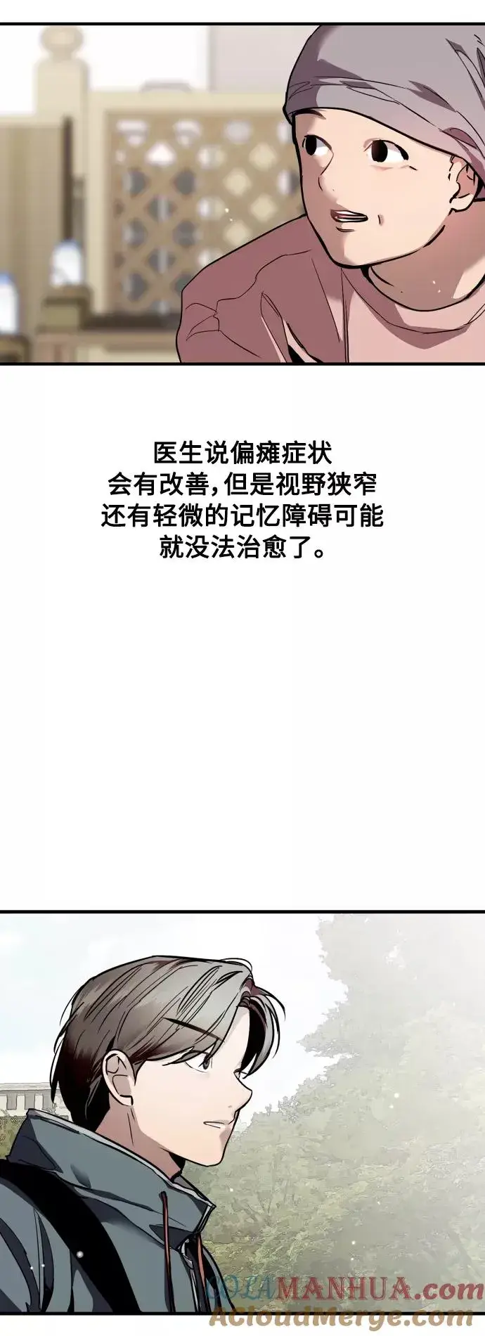 漫画《爱上姐姐的理由》[外传] 000！（4）第31张图