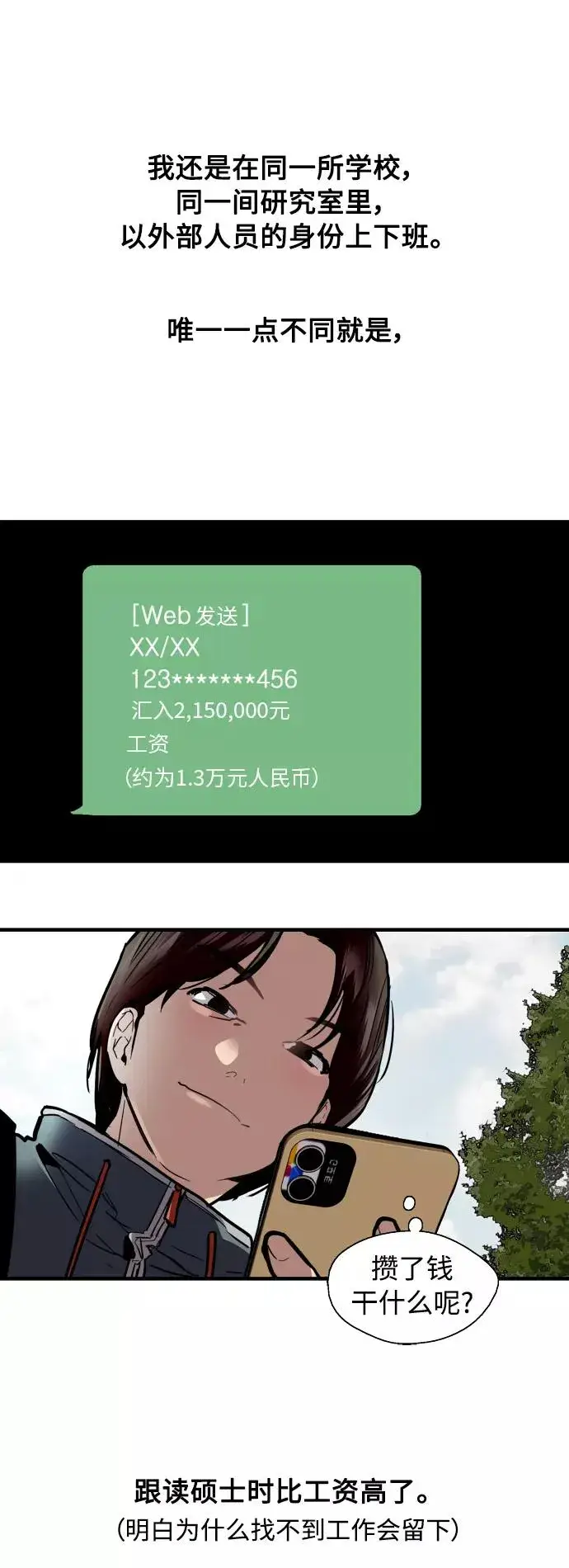漫画《爱上姐姐的理由》[外传] 000！（4）第32张图